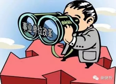 黑龙江事业单位改革最新消息