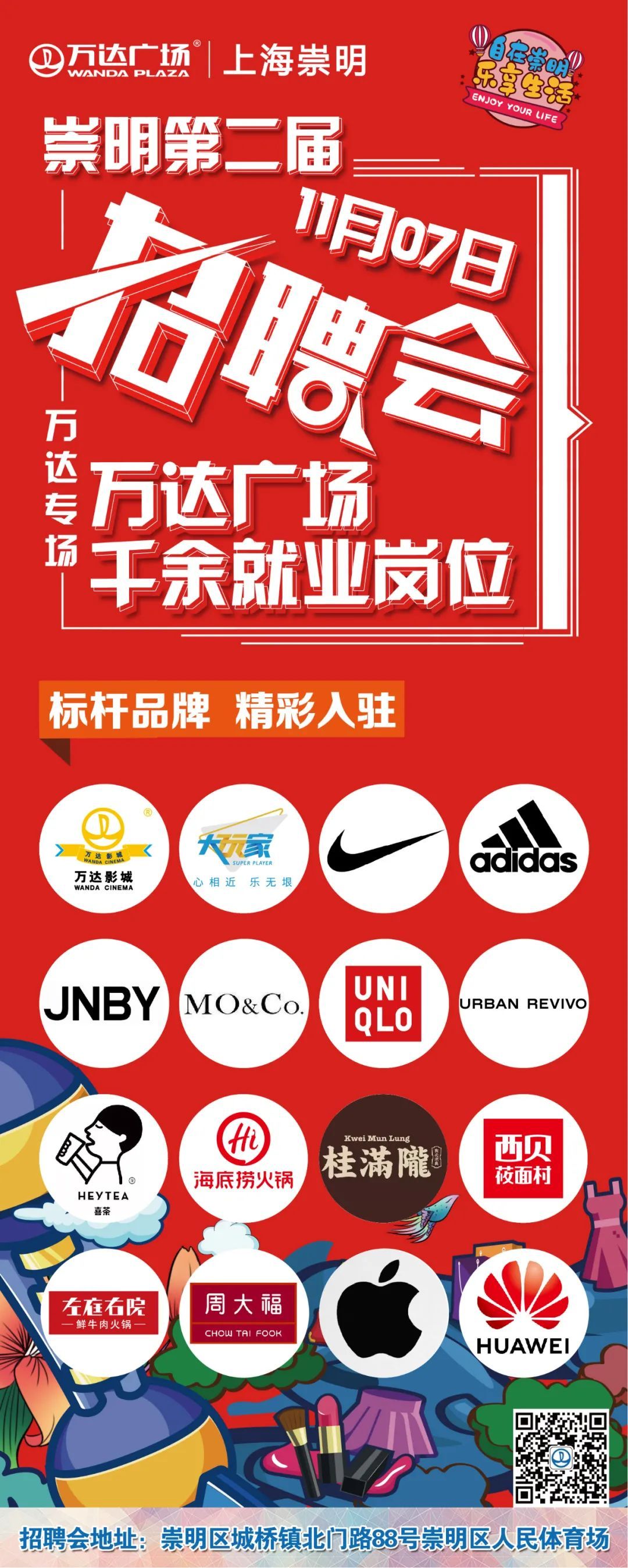 周浦万达招聘最新消息