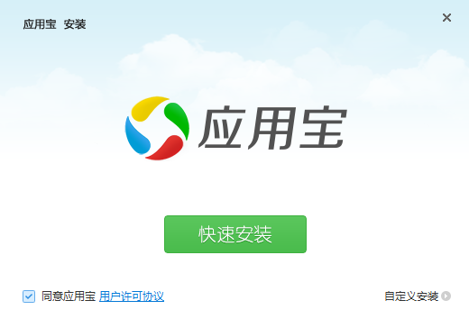 应用宝最新版本下载2021官方