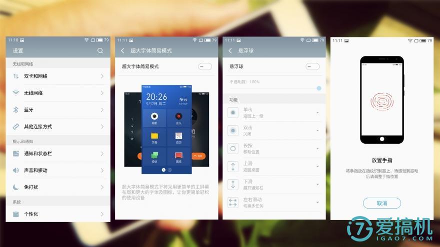 魅蓝3s系统最新版本