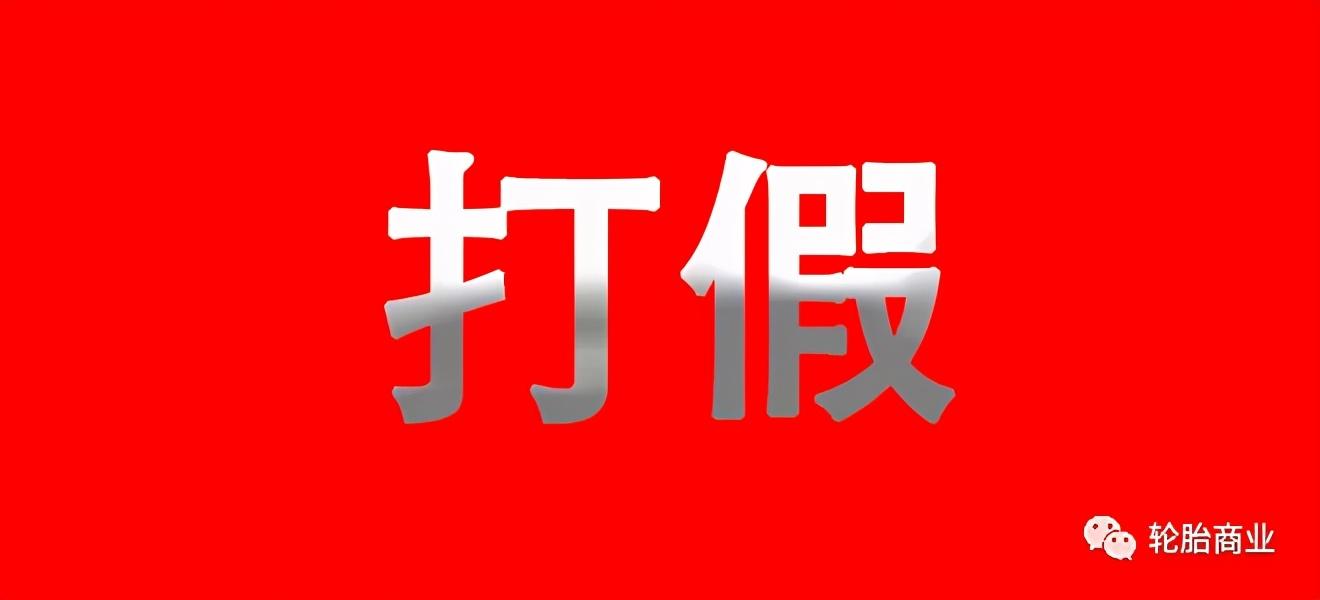 东营盛泰集团最新情况