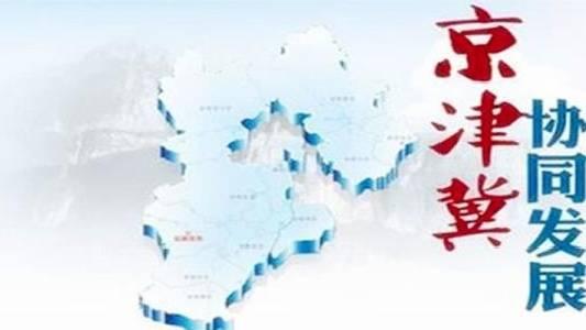北京燕郊规划最新消息