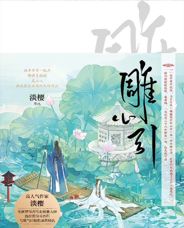 乔梁叶心仪小说免费阅读最新章节