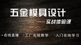五金模设计师最新招聘
