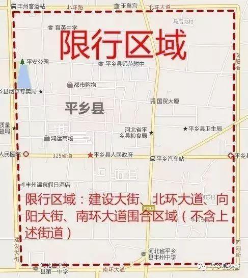 邢台市最新限号通知