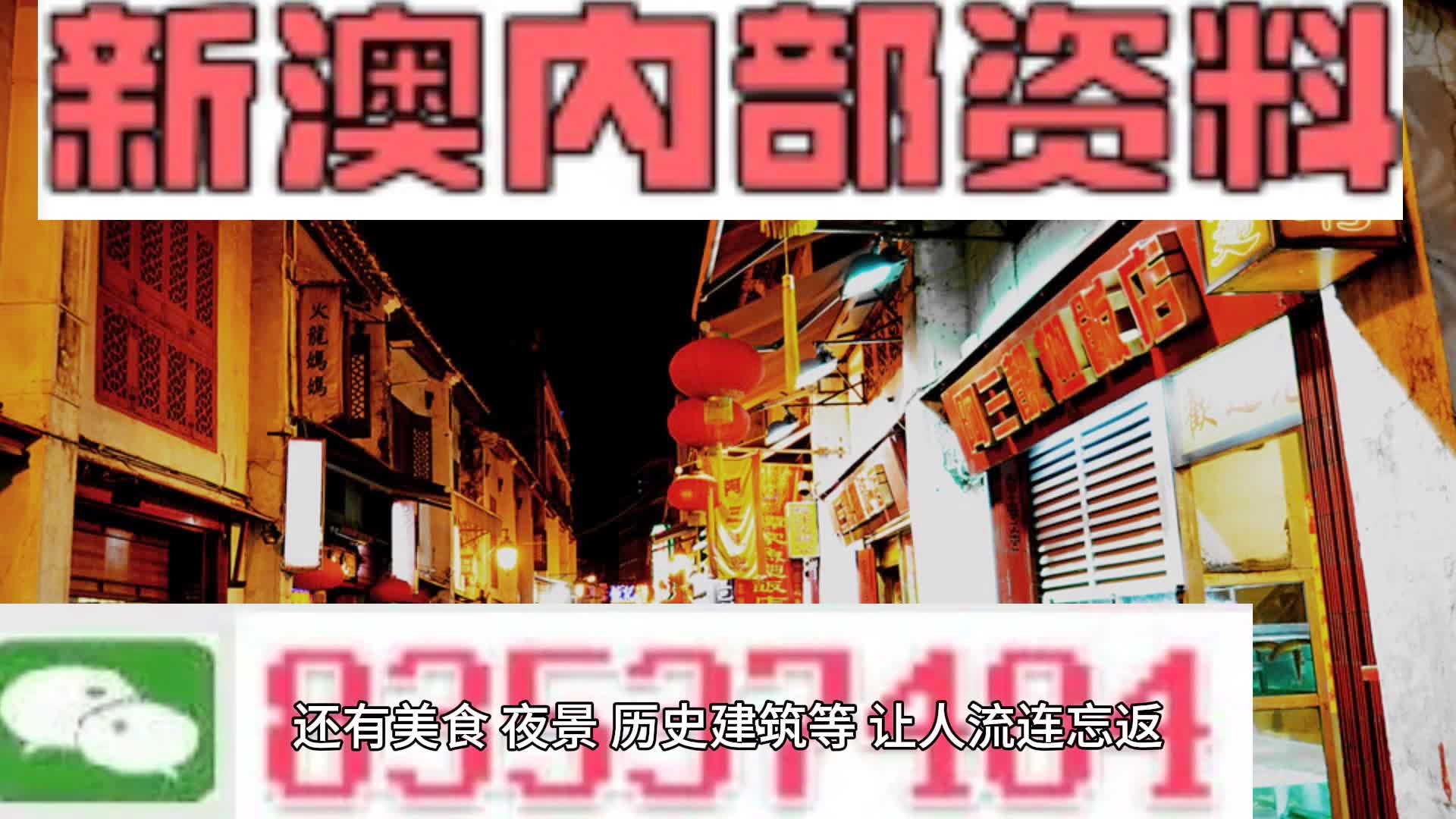 新澳新澳门正版资料,精选资料解析大全