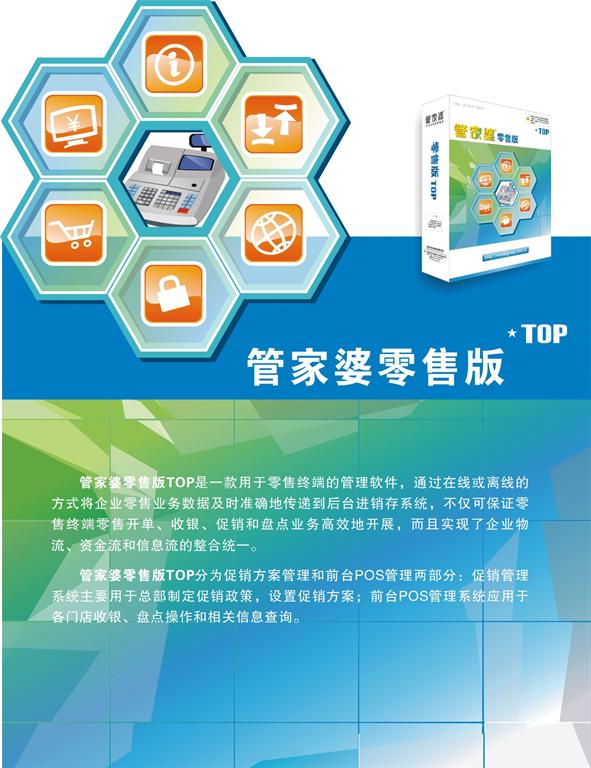 管家婆官网官方网站,精选资料解析大全