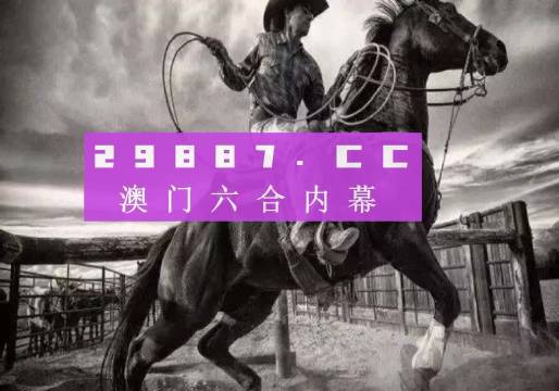 澳门100%最准的一肖,精选资料解析大全