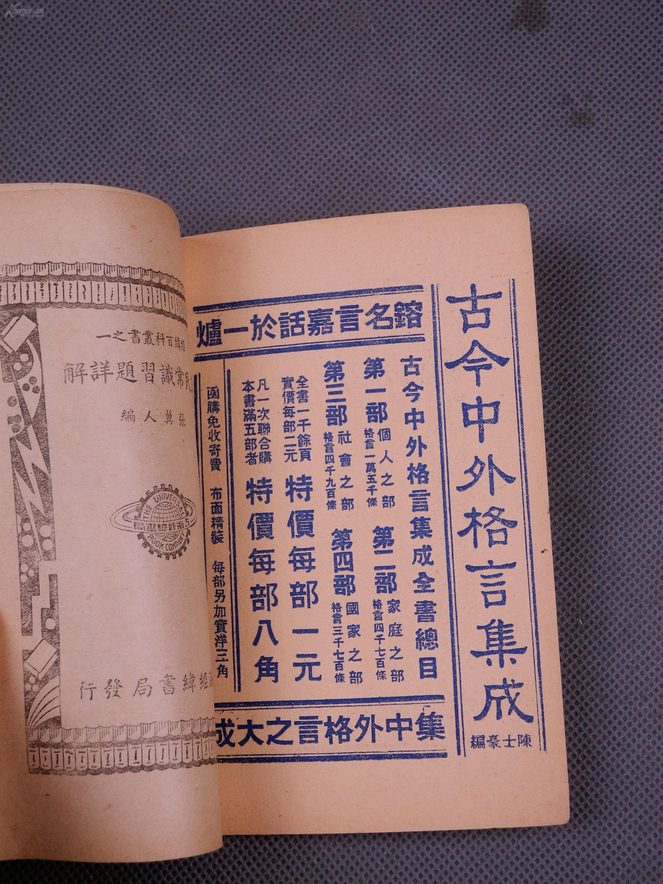 百科 第391页