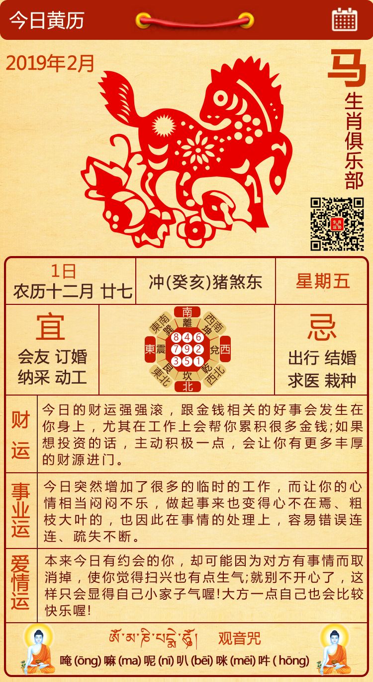 2025澳门特马今晚开奖12生肖,精选资料解析大全