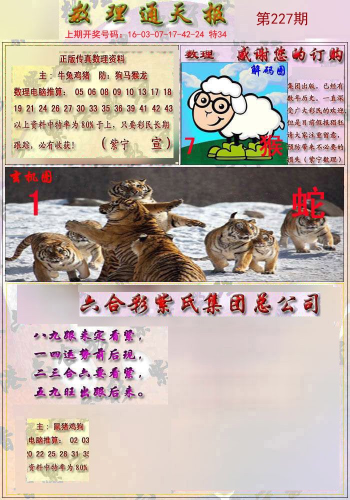 澳门四不像精解图2025,精选资料解析大全