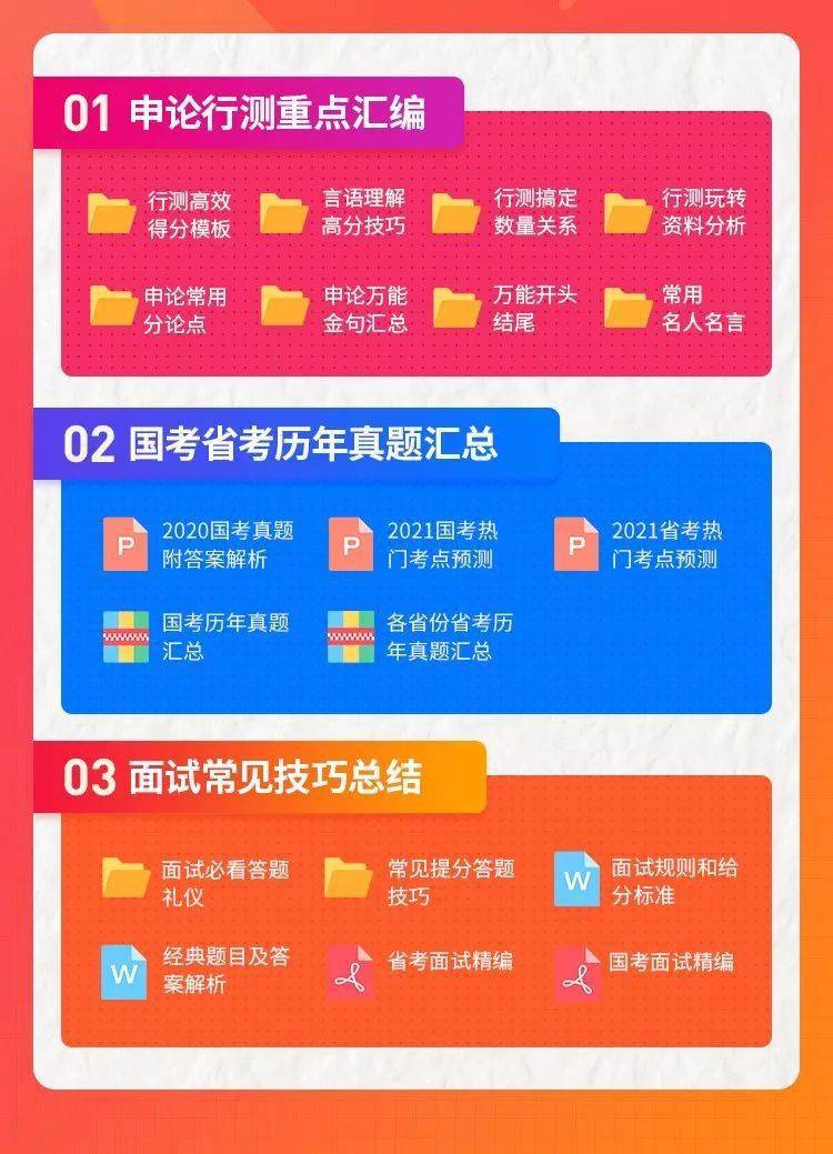 王中王中特网资料大全,精选资料解析大全