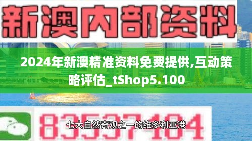 新澳2025资料免费大全版,精选资料解析大全