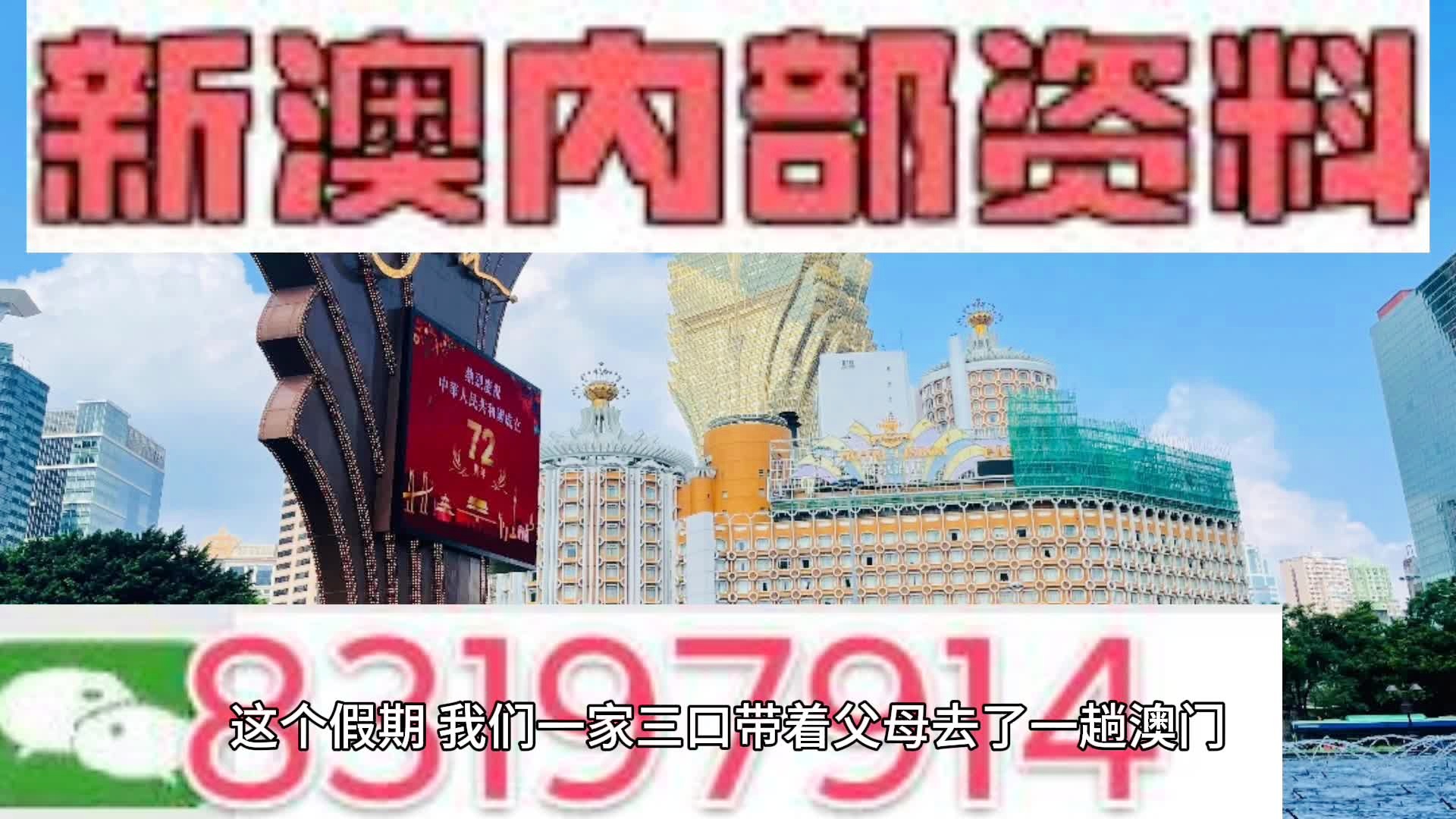 新澳门一肖一码中恃,精选资料解析大全
