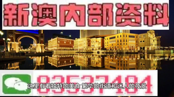 澳门最精准免费资料大全,精选资料解析大全