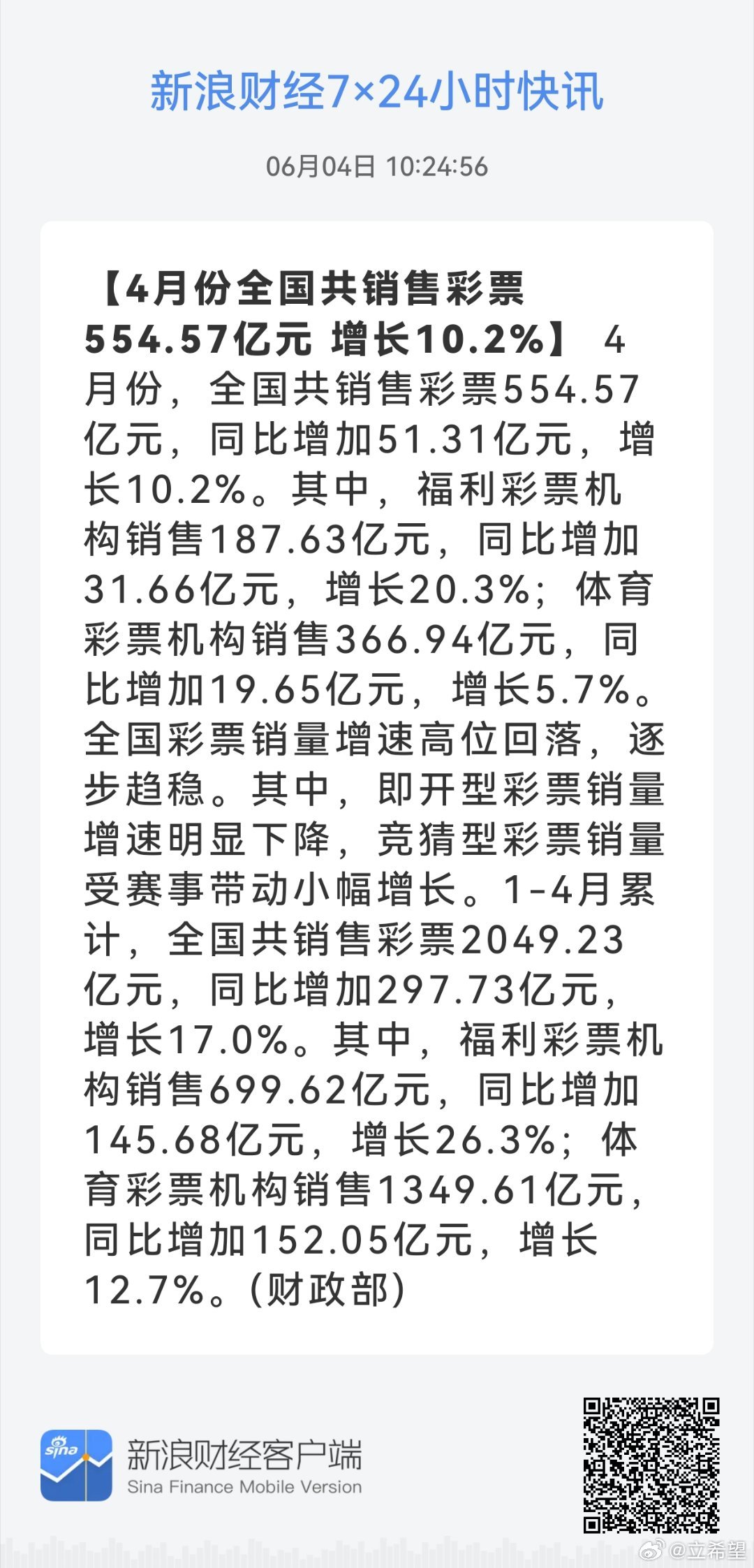 新奥彩294444cm216677,精选资料解析大全