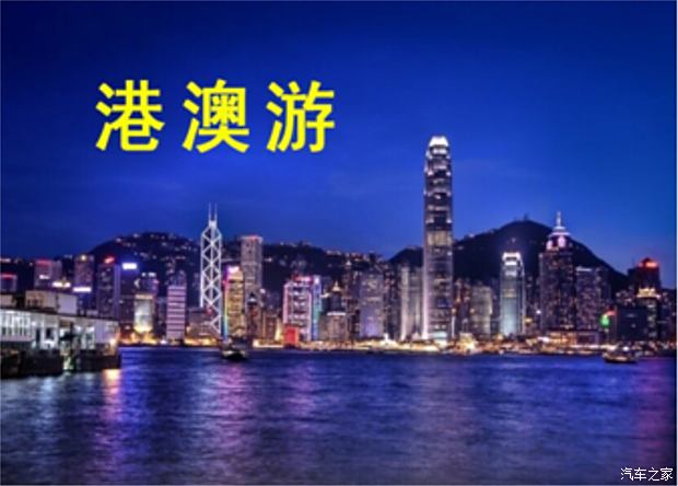 新版香港澳门攻略第2版,精选资料解析大全