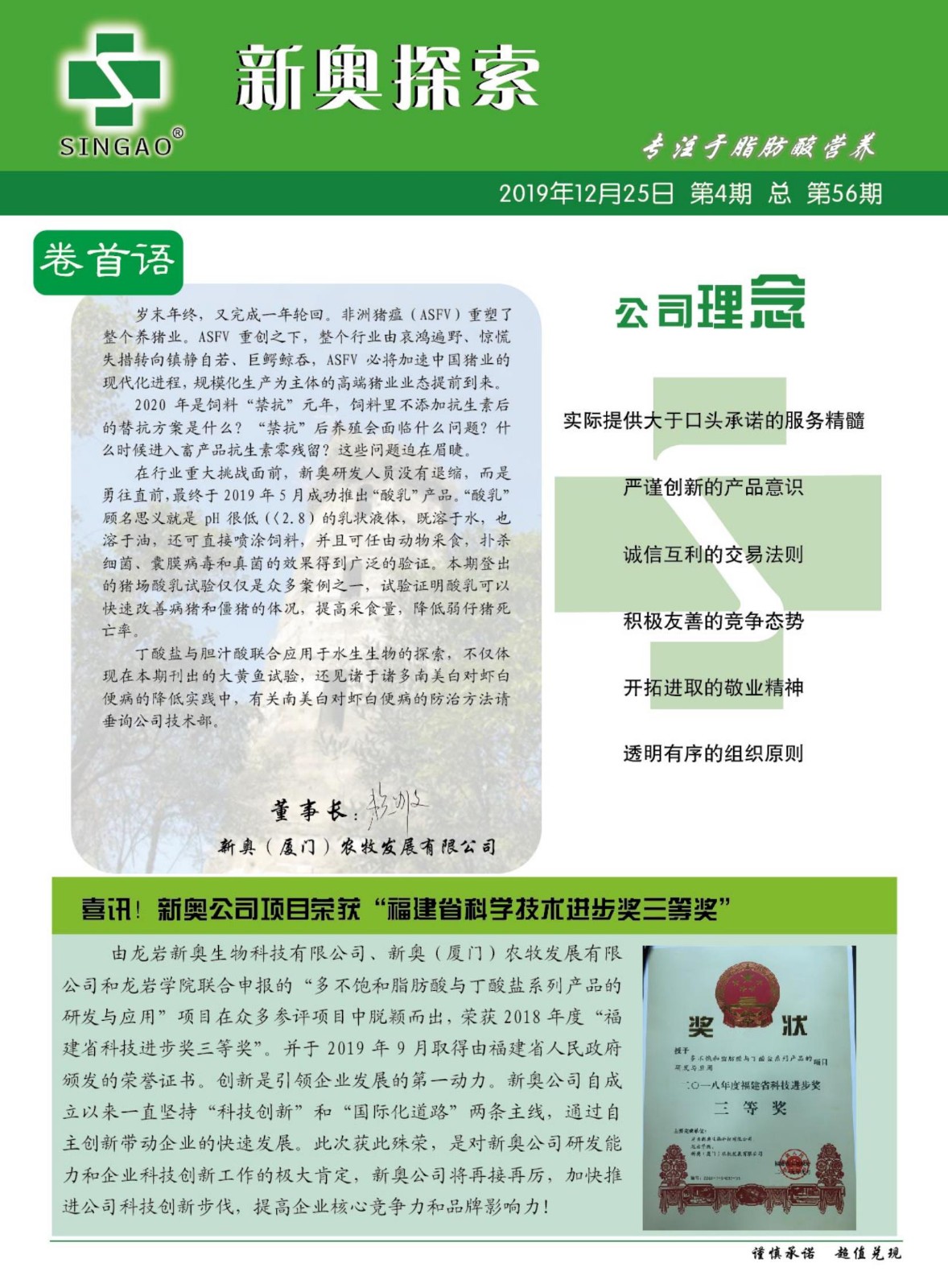 2O24新奥最精准最正版资料,精选资料解析大全