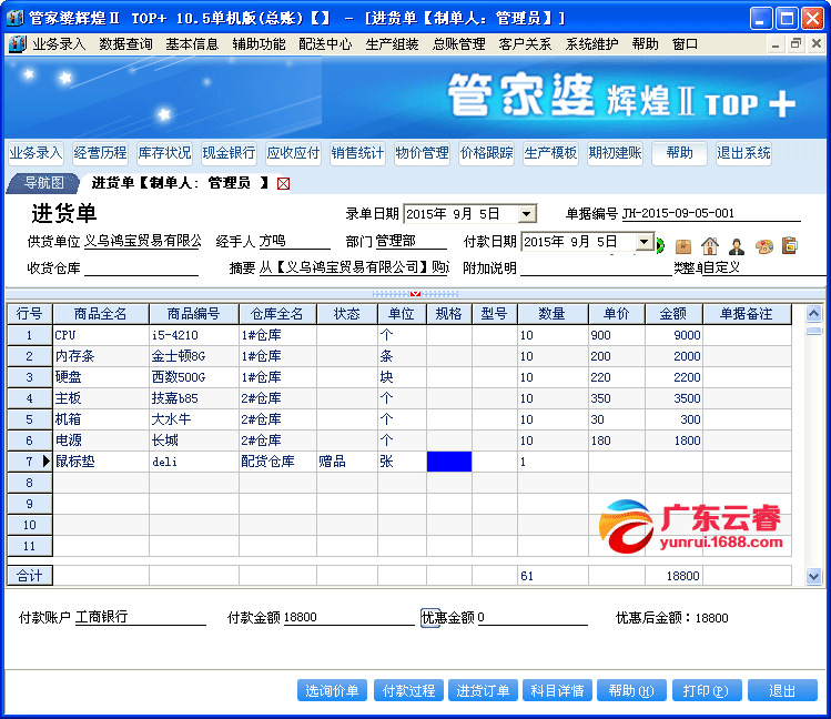 7777788888管家婆兔费,精选资料解析大全