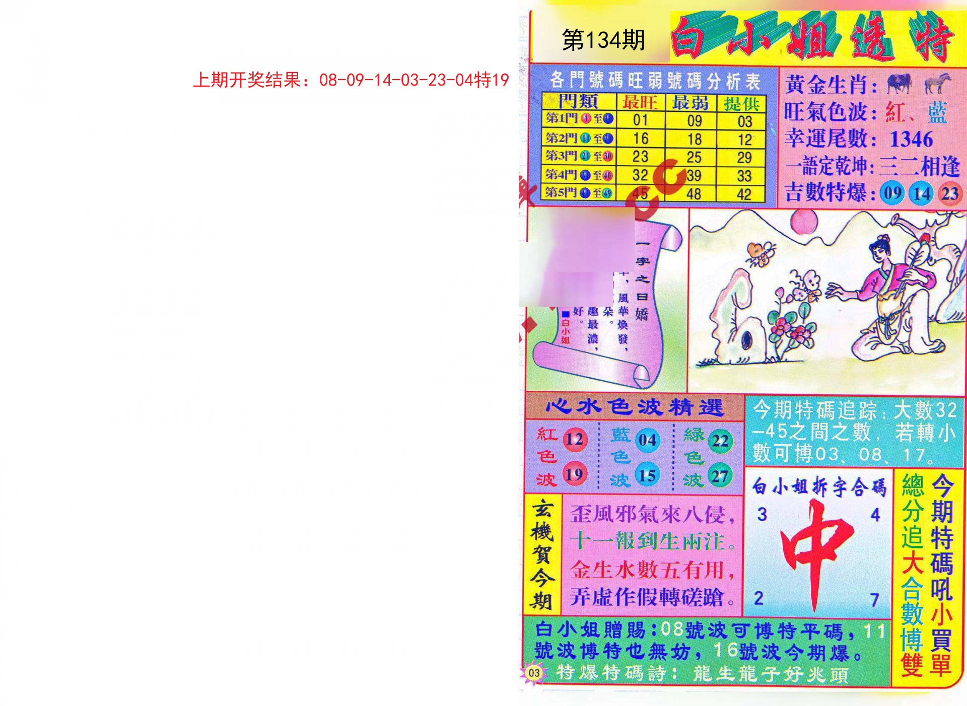 资讯 第369页