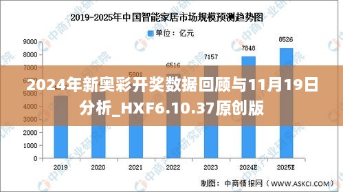 2025新奥历史开奖记录93期,精选资料解析大全