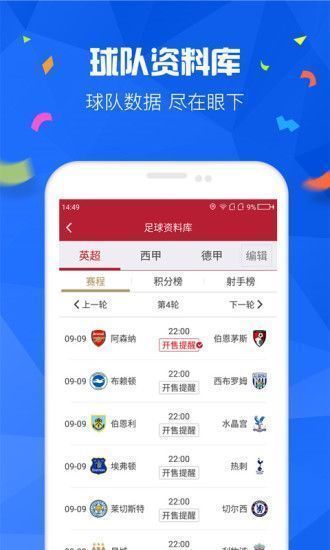 新澳精准资料免费提供彩吧助手,精选资料解析大全