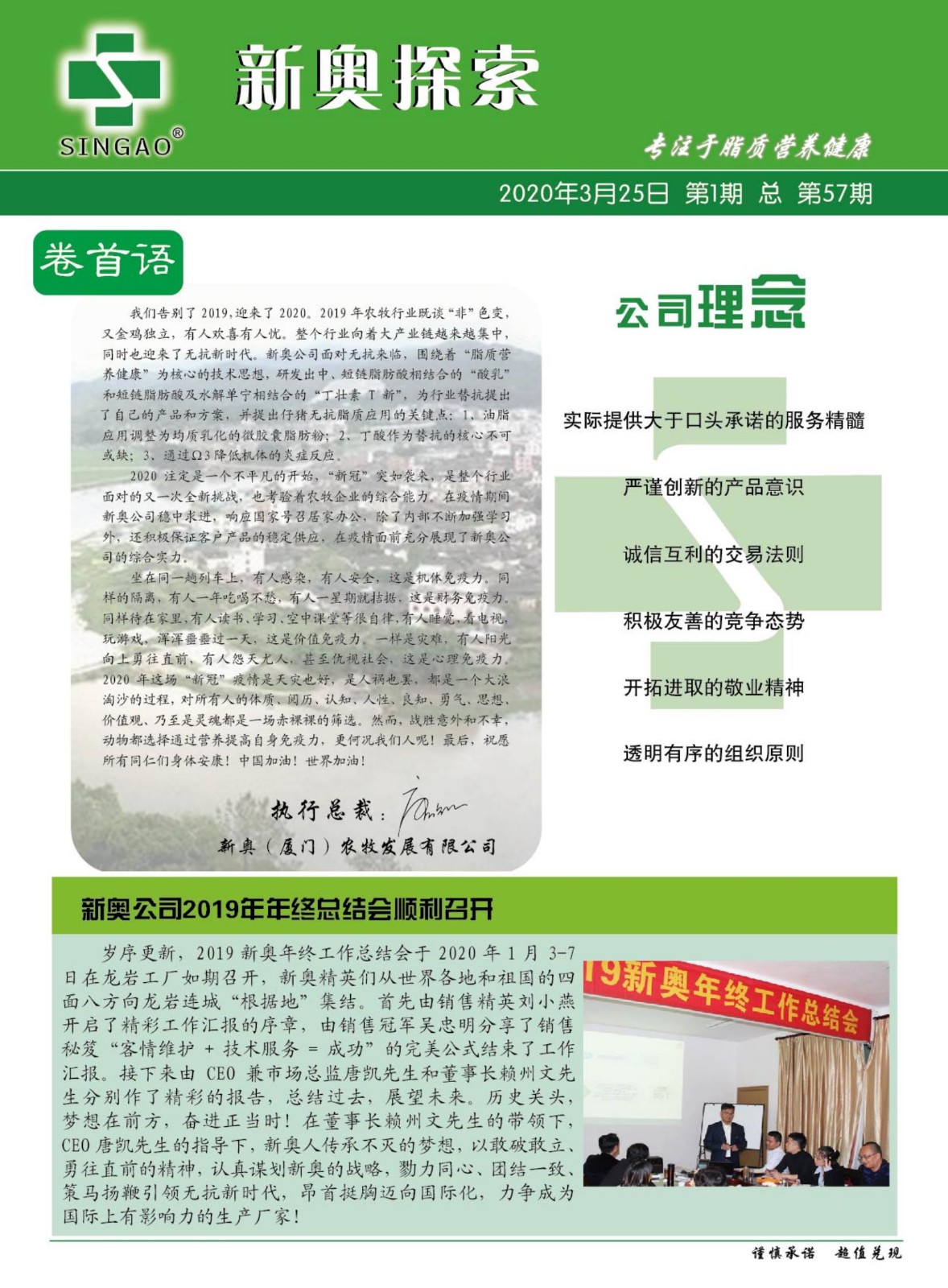 新奥精准资料免费公开,精选资料解析大全