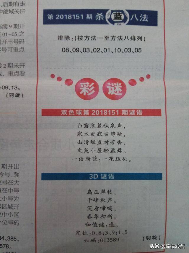 新奥彩最新资料全年诗句,精选资料解析大全