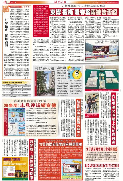 澳门正版全年免费资料大全新闻,精选资料解析大全