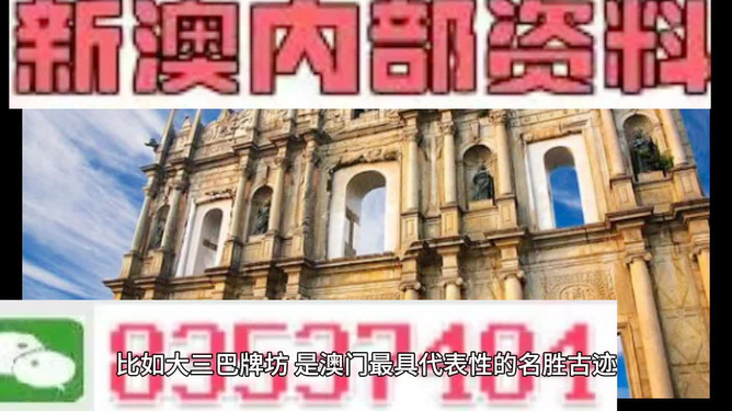 澳门正版资料与内部资料,精选资料解析大全