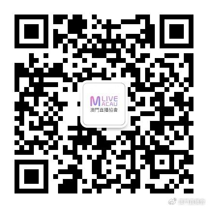 澳门内部微信群免费加入,精选资料解析大全