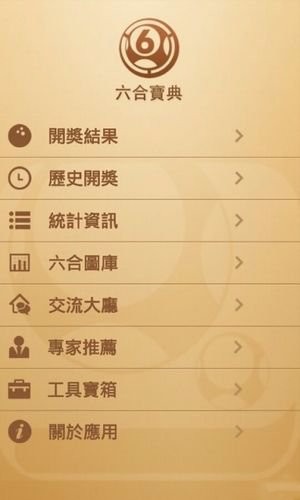下载澳门六6合宝典,精选资料解析大全