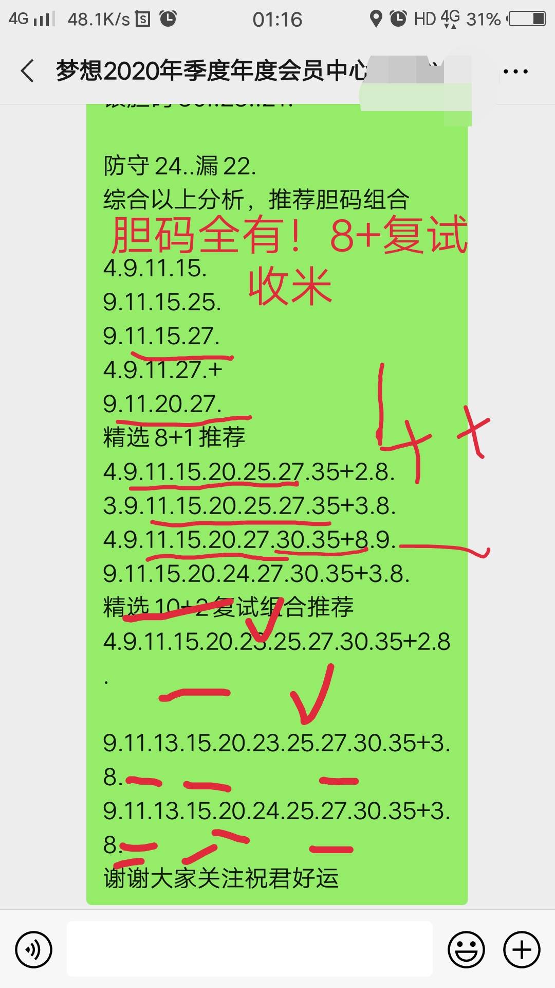 澳门六开彩开奖结果走势图表,精选资料解析大全