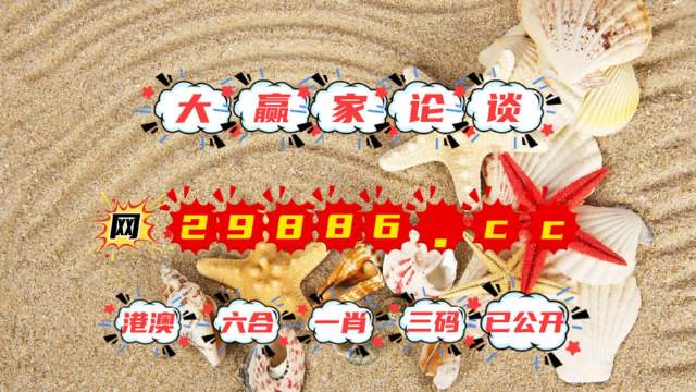 2023澳门特马今晚开奖免费看,精选资料解析大全