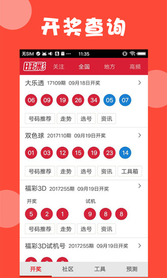 新澳门开奖记录查询,精选资料解析大全