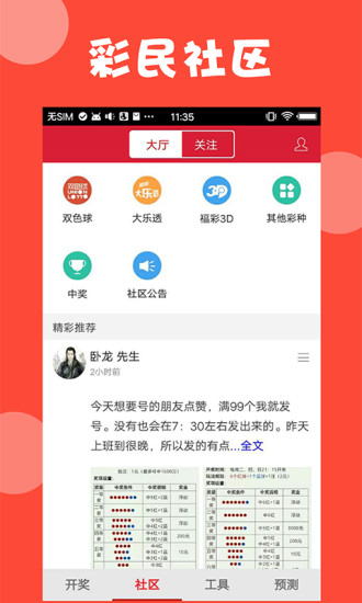 管家婆4949免费资料,精选资料解析大全