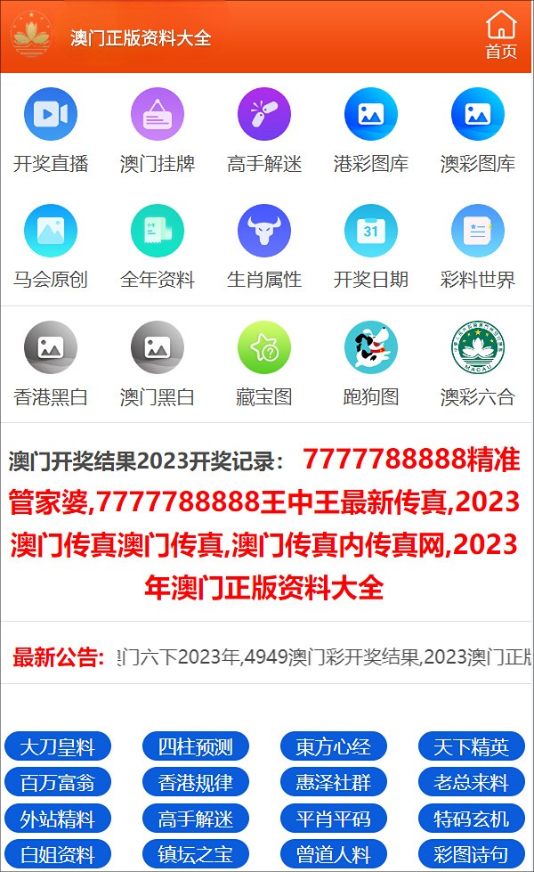 澳门一码一码100准确开奖结果查询,精选资料解析大全