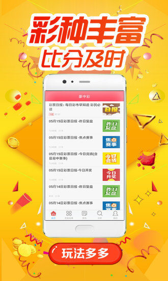 2025年天天彩精准资料,精选资料解析大全