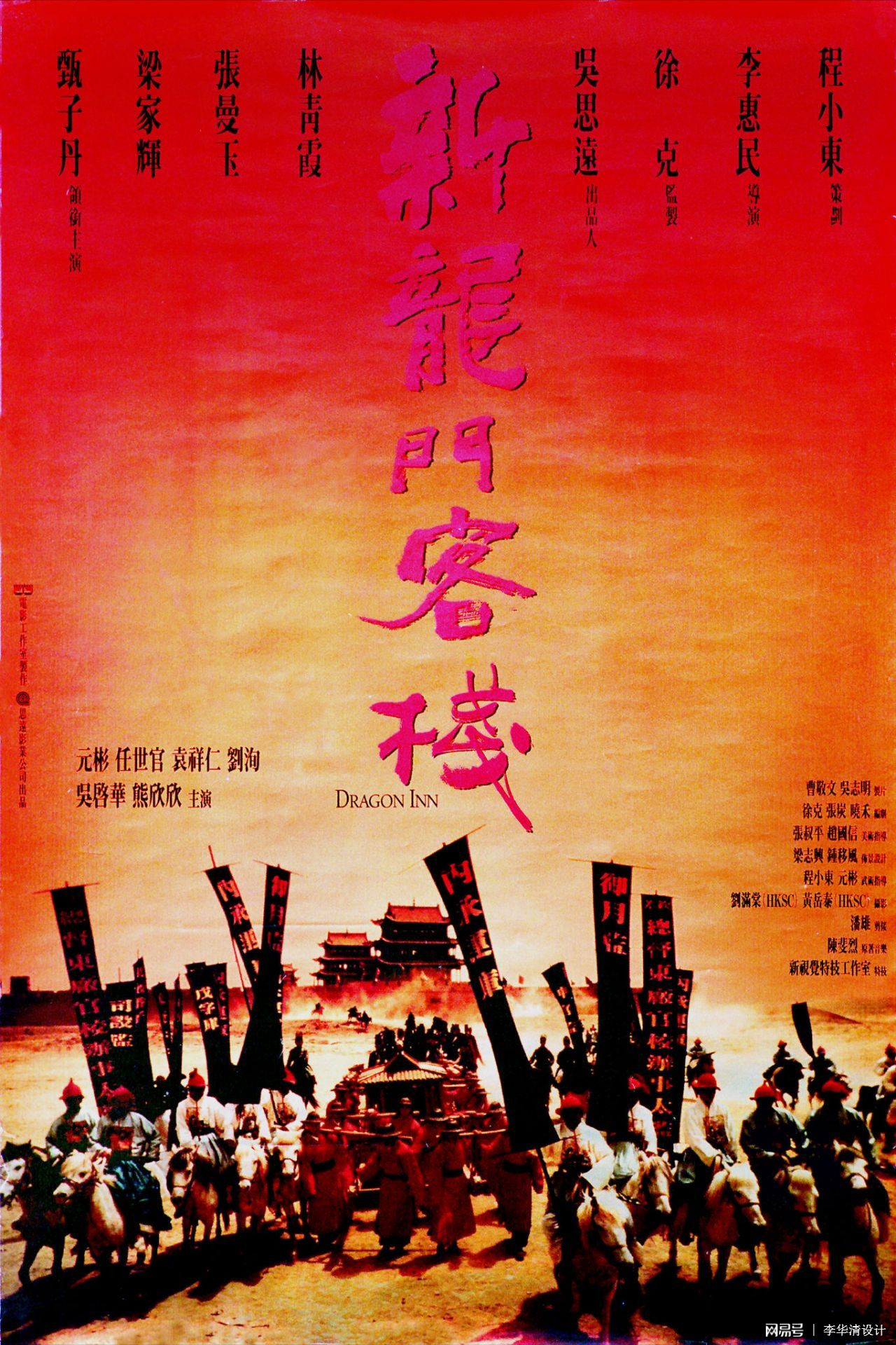 澳门最准最快资料龙门客栈,精选资料解析大全
