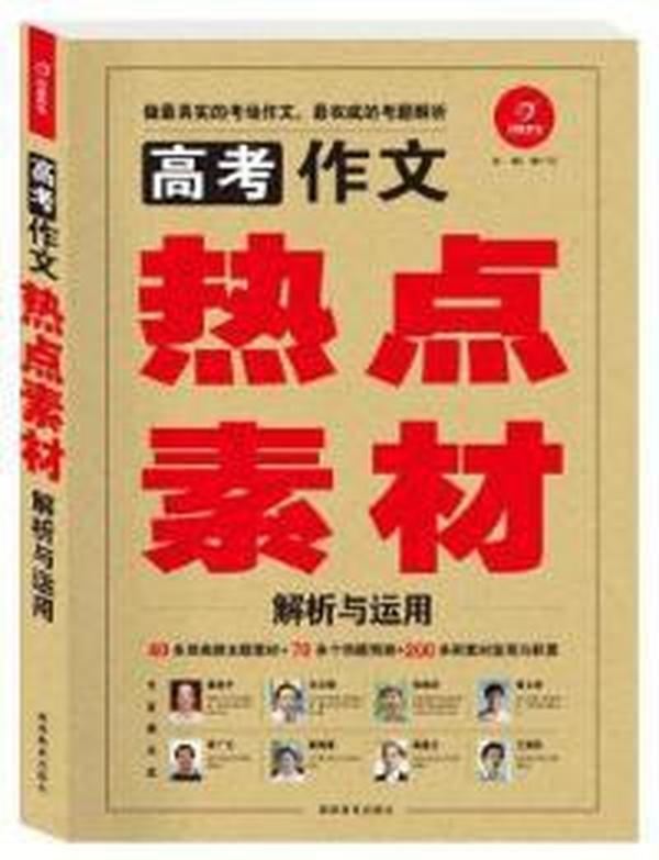 正版资料大全+免费,精选资料解析大全