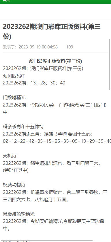 新澳门正版免费资料怎么查,精选资料解析大全