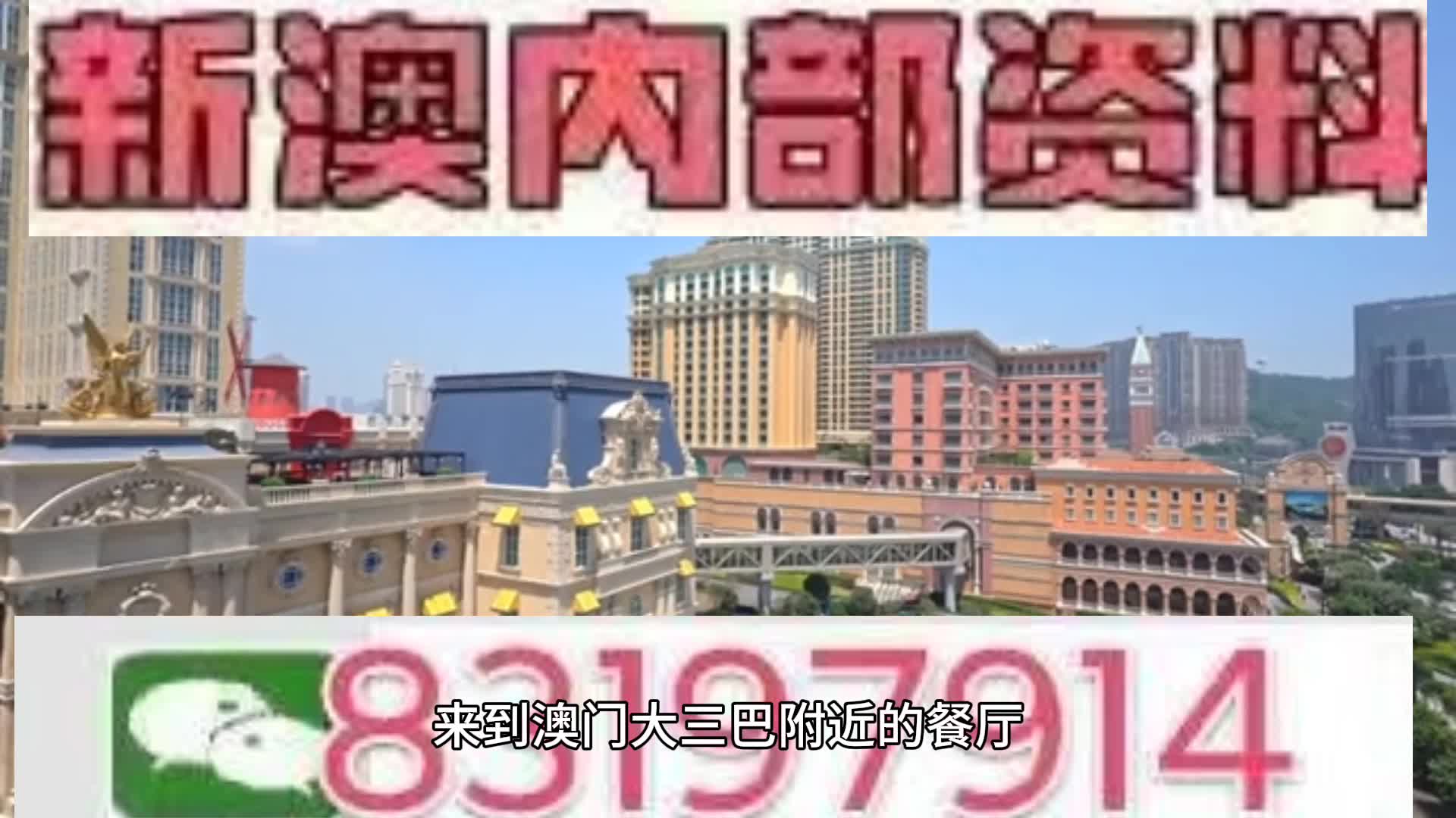 2025新澳门马会传真,精选资料解析大全