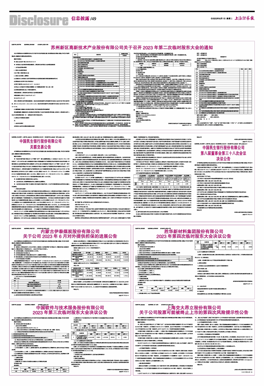 49资料免费大全2023年,精选资料解析大全