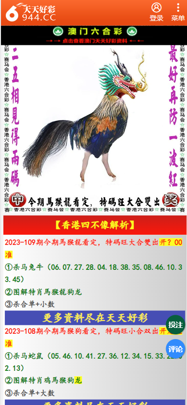 二四六天天免费资料大全部,精选资料解析大全