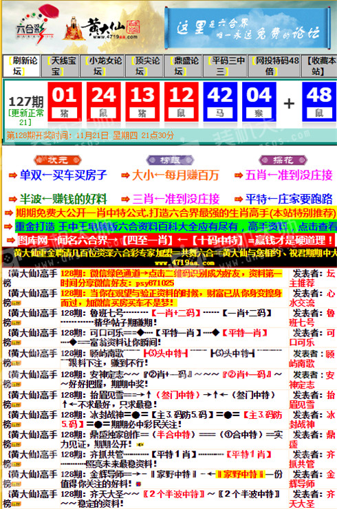 新澳门黄大仙8码大公开,精选资料解析大全