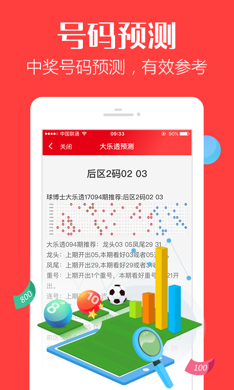 2025管家婆一特一肖,精选资料解析大全