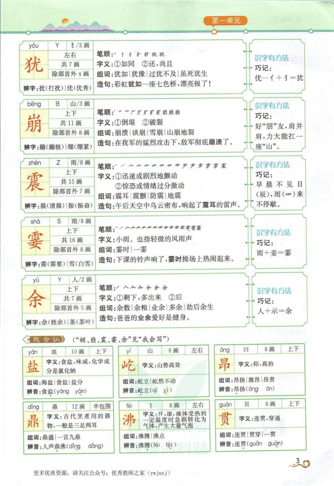 港彩今晚二四六开奖免费,精选资料解析大全