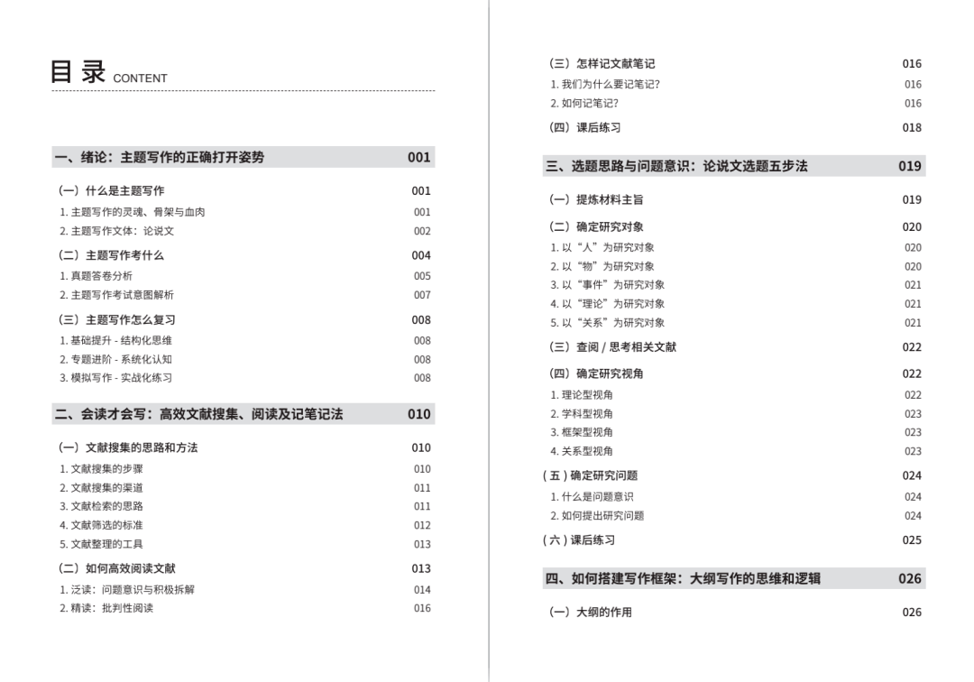 探索新澳门正版免费资本车,精选资料解析大全