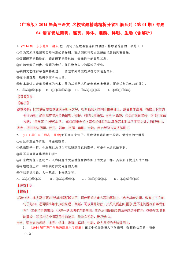 澳门最准连三肖,精选资料解析大全