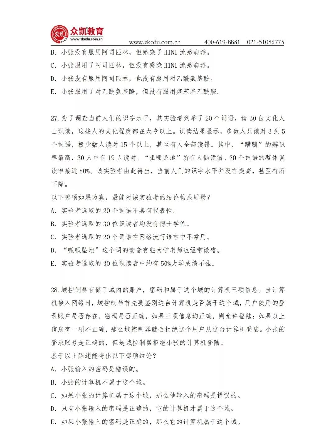 新奥正版全年免费资料,精选资料解析大全